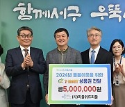 비영리 사단법인 피플위드피플, 기부금 모금 캠페인