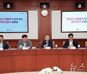 전산사고 재발방지 대책 관련 민간전문가 토론회