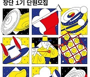 서울문화재단, 서울시 최초 '어린이 취타대' 창단…1기 단원 모집