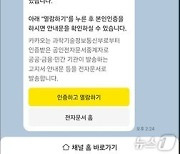 인천 서구, 카카오톡으로 지방세 체납안내문 발송