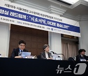 서울의대·서울대병원 교수협의회 비대위 기자간담회