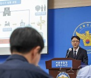 '가짜 환자' 서류 조작해 보험금 12억 편취한 일당 검거