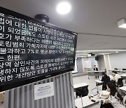 '스토킹범죄 가해자 구속건수 7%'