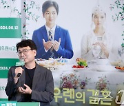 '다우렌의 결혼' 메가폰 잡은 임찬익 감독