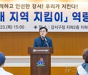 "강서구는 우리가 지킨다" 강서구, '내 지역 지킴이' 활성화