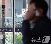 [단독]흡연 후 도주한 경복궁 '이 팀장' 놓친 수사관들 감찰 받는다