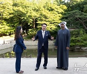 윤석열 대통령, 창덕궁에서 모하메드 UAE 대통령과 환담