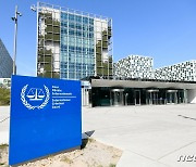 "이스라엘 정보기관, 전쟁범죄 수사하던 ICC 검사장에 압력"