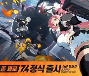 호요버스 신작 ARPG '젠레스 존 제로' 7월 출시