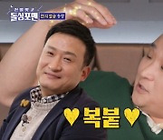 '예능 블루칩' 구성환, 서경석+한석규 닮은꼴 "천의 얼굴이네" ('돌싱포맨')