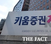 키움증권, 밸류업 계획 공시…상장사 중 최초