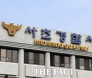 경찰, 서초서 압수수색…직원 '청탁금지법 위반' 혐의