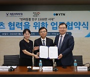 YTN, 대한수의사회·해마루 반려동물의료재단과 콘텐츠 제작 MOU 체결