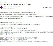 김호중 팬 "끝까지 함께"...소속사에 팬카페 탈퇴 요구