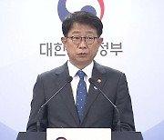 국토부 장관 "전세사기 특별법 개정안에 거부권 요청 방침"