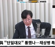 [정면승부]전용기 "與, 여전히 尹 3년 임기 눈치...찬성 5명? 용산 의사에 철수했나"