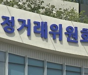 배틀그라운드도 확률 조작 의혹...공정위, 크래프톤·컴투스 현장조사