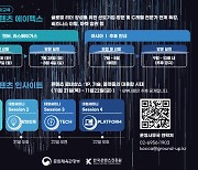 콘진원, '2024 K-콘텐츠 현업인 재교육 프로그램' 운영