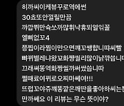 한국인만 알게끔 외계어로 쓴 리뷰…챗GPT에 돌려보니 "이게 되네"