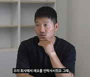 "반려견 출장안락사 안 되는데"…강형욱 해명에 수의사들 '갸우뚱'