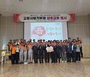 창원특례시, 제주 서귀포소방서 고향사랑 기부금 전달식 열어