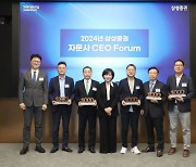 삼성증권, 자문사 CEO 50명 초청해 포럼