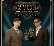 ‘XYOB’, ‘와썹맨’ 박준형X’청소광’ 브라이언 만났다! ‘교포 케미’ 발산!