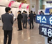 “버스 떠났습니다” 운전대 놓은 기사 4500명...전국서 구인난