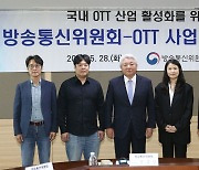 김홍일 방통위원장, 국내 OTT 업계와 간담회… 해외진출 지원 방안 논의