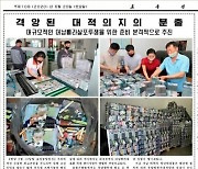 합참 “北 대남 전단 추정 물체 식별… 만지지 말고 軍에 신고”