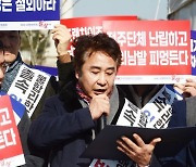 한국프랜차이즈산업협회 “가맹사업법 개정안 국회 미상정 환영”