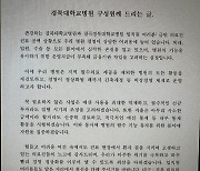 '의료 공백 장기화' 경북대병원, 비상 경영 들어가