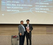 삼표산업 박종호 팀장, 한국건축시공학회상 기술상 수상