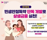 흥국화재 "중증치매 등록하면 보험료 1년 유예 혜택"