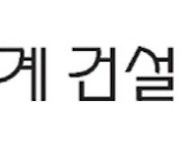 신세계건설, 신종자본증권 6500억 추가 조달