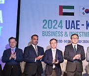 한-UAE 비즈니스 투자 포럼