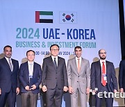 한-UAE 비즈니스 투자 포럼