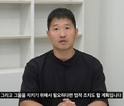 강형욱 반려견 레오, 안락사 논란…수의사들 '술렁' 이유 뭐길래