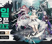 유주게임즈, 수집형 RPG '에코칼립스: 진홍의 서약’ 6월 5일 출시 예고