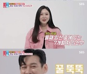 구본길, ♥승무원 아내 최초 공개 "일반인 아내 중 제일 예뻐"(동상이몽)