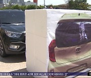 급발진 2차 재연‥"할머니는 액셀 밟지 않았다"