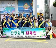 전진선 군수, 경기도자동차전문정비사업조합 양평군지회와 환경정화 활동