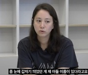 강형욱 아내, '갑질 논란' 속 미담…"수억원 불탔는데 걱정해줘"