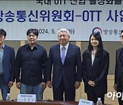 韓 OTT 4사 대표 만난 방통위원장…"사업자 의견, 정책에 적극 반영할 것"