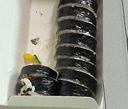 "아들이 먹던 김밥서 칼날 나와…항의했더니 진상 취급"