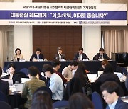 서울의대 교수들 "이대로면 의료 파국…尹, 손가락질 받을 것"