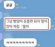 고등학교 행사서 “섹시 댄스 추자”…반발에 “계집X들 말이 많아” 막말