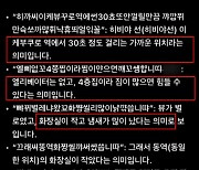 ‘한국인만 안다’는 은밀한 후기…챗GPT에 뚫렸다? [잇슈 키워드]