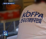 [단독] ‘피해자 7천 명’ 대리 변호사가 가해자 변호인?…서울변회 조사