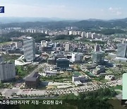 공공기관 2차 이전 ‘지지부진’…실현도 ‘막막’